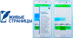 «Российский учебник» и Samsung Electronics помогут школьникам изучить классическую литературу 