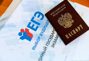 Все российские регионы будут получать материалы ЕГЭ через интернет
