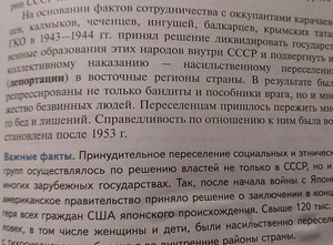 Новый учебник истории перепишут по требованию властей Чечни